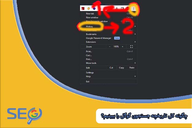 چگونه کل تاریخچه جستجوی گوگل را ببینیم؟