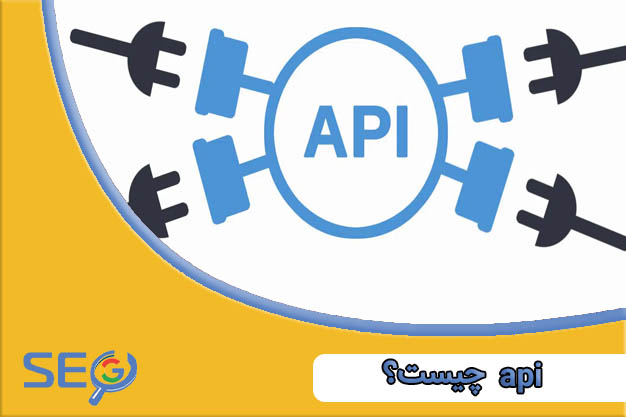 انواع مختلف API
