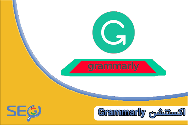 Grammarly