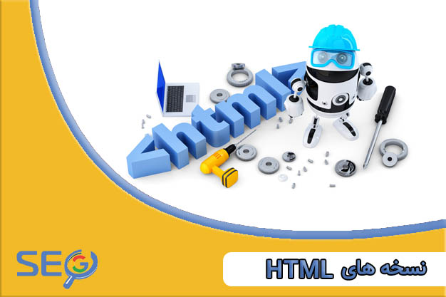 نسخه HTML