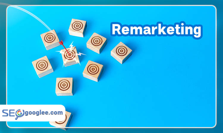بازاریابی مجدد یا Remarketing