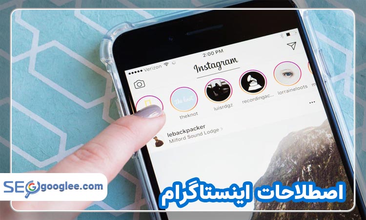 معنی اصطلاحات لغات اینستاگرام