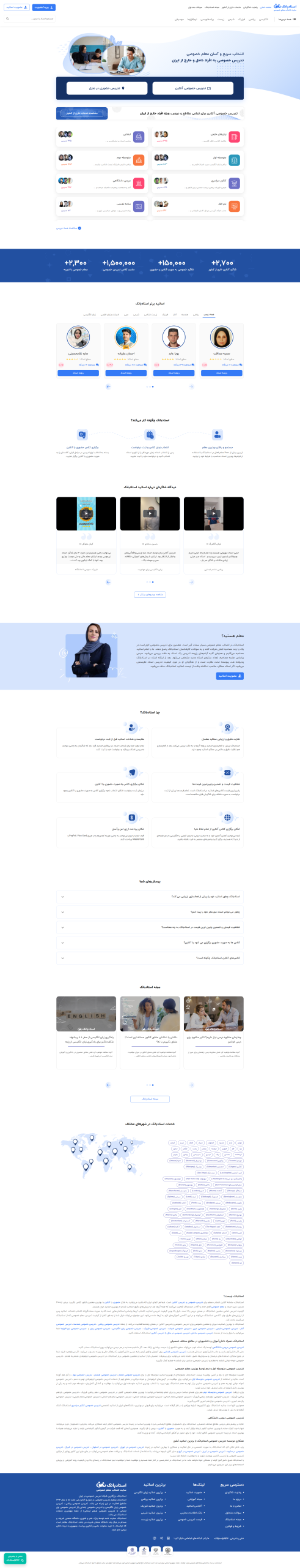سئو سایت استادبانک