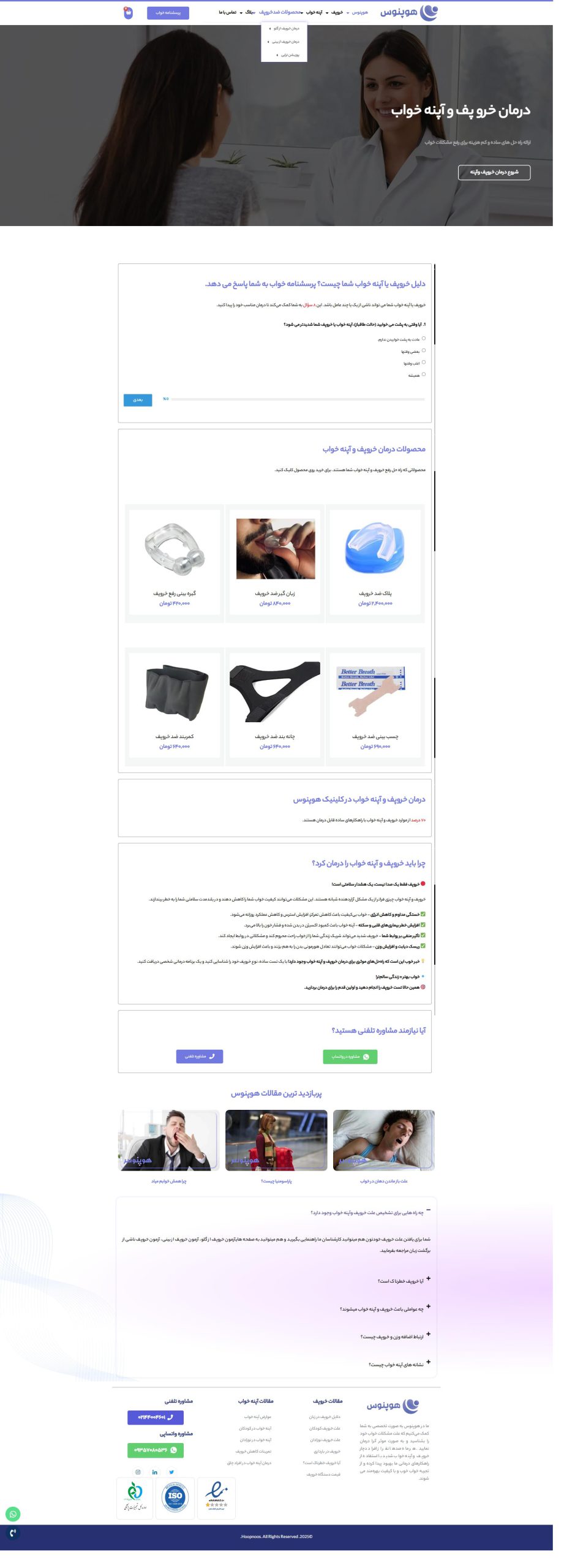 صفحه اصلی سایت هوپونس