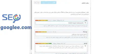 بهینه سازی عنوان محصول