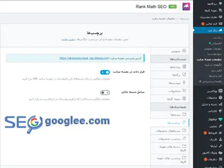 مدیریت نقشه سایت