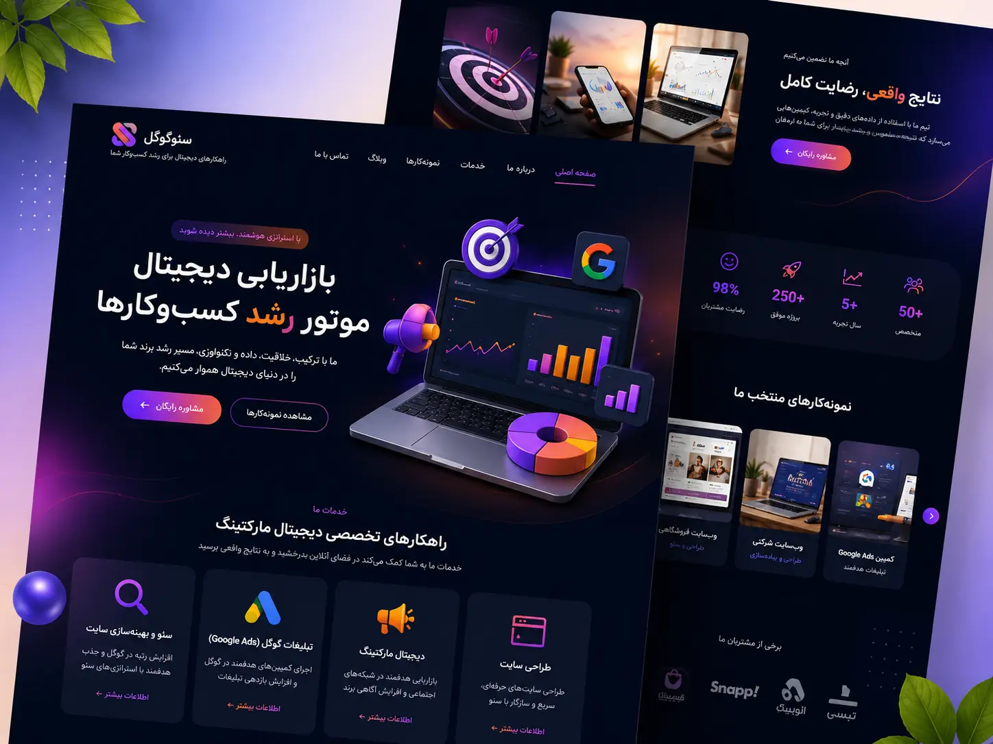 نمونه کار دیجیتال مارکتینگ کلینیک نکسورا