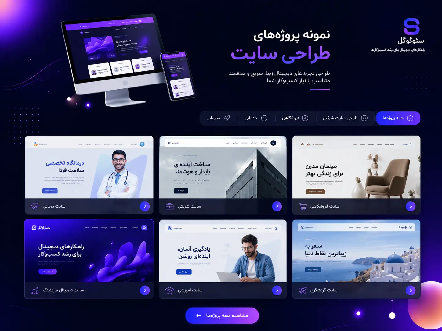 نمونه کار طراحی سایت چینی ایساتیس